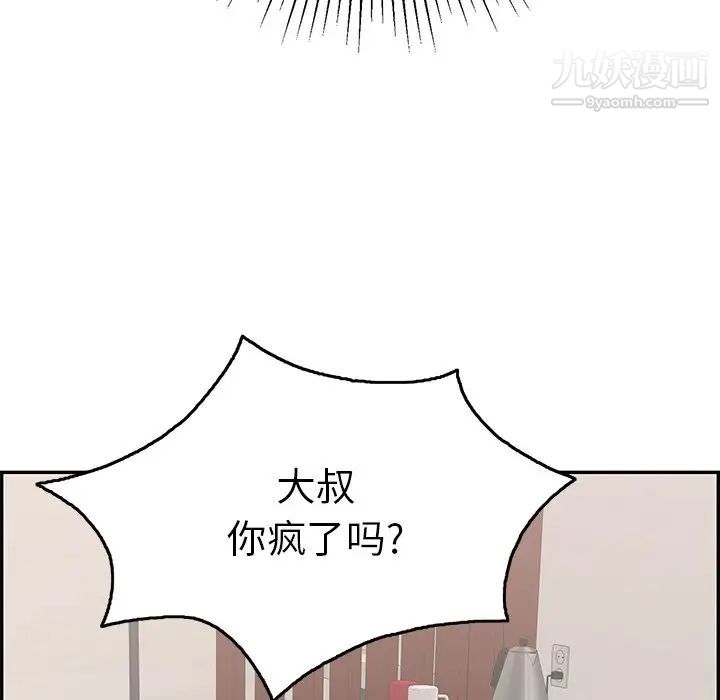 致命的你第55话