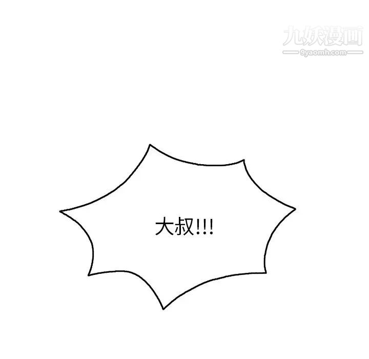 致命的你第55话