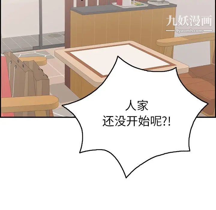 致命的你第55话