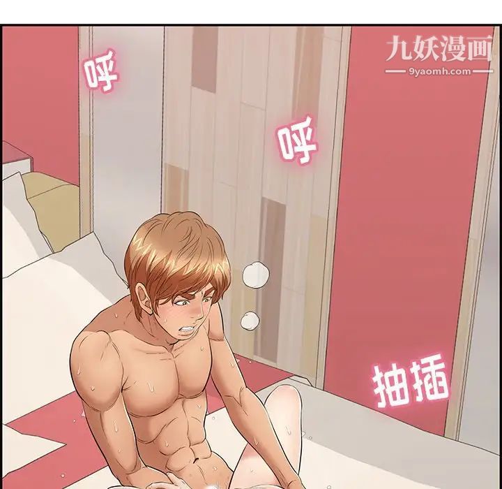 致命的你第55话