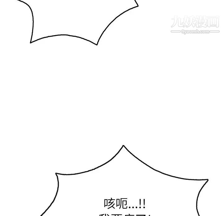 致命的你第55话