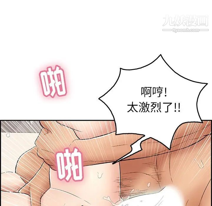 致命的你第55话