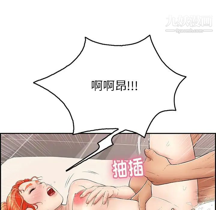 致命的你第55话