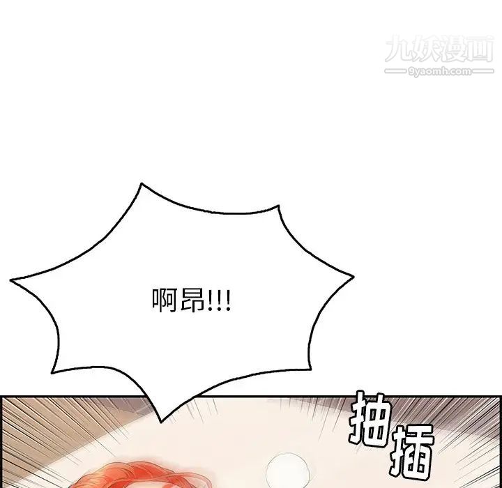 致命的你第55话