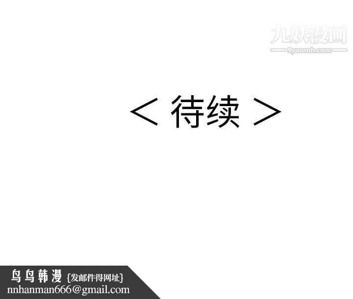 致命的你第55话