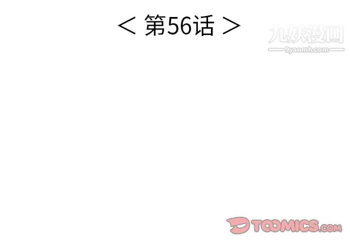 致命的你第56话