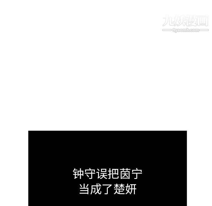 致命的你第56话