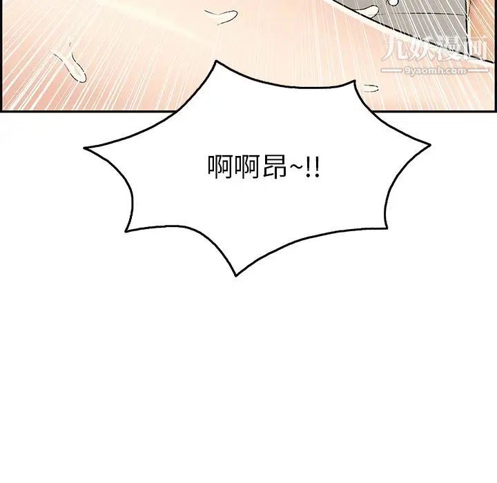 致命的你第56话
