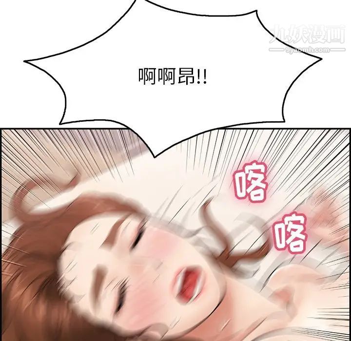 致命的你第56话