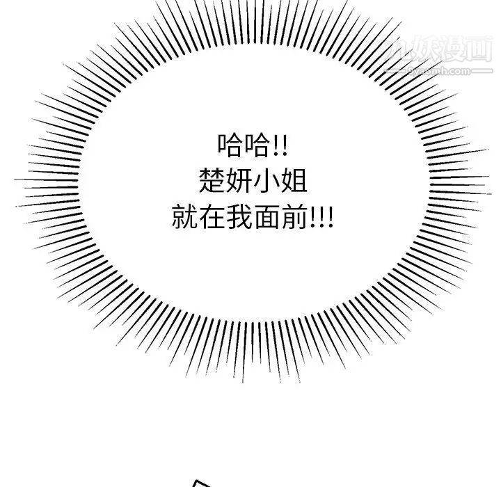 致命的你第56话