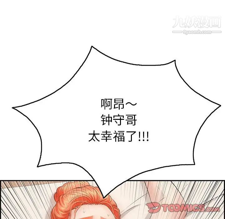 致命的你第56话