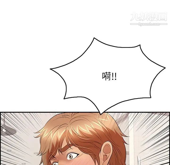 致命的你第56话