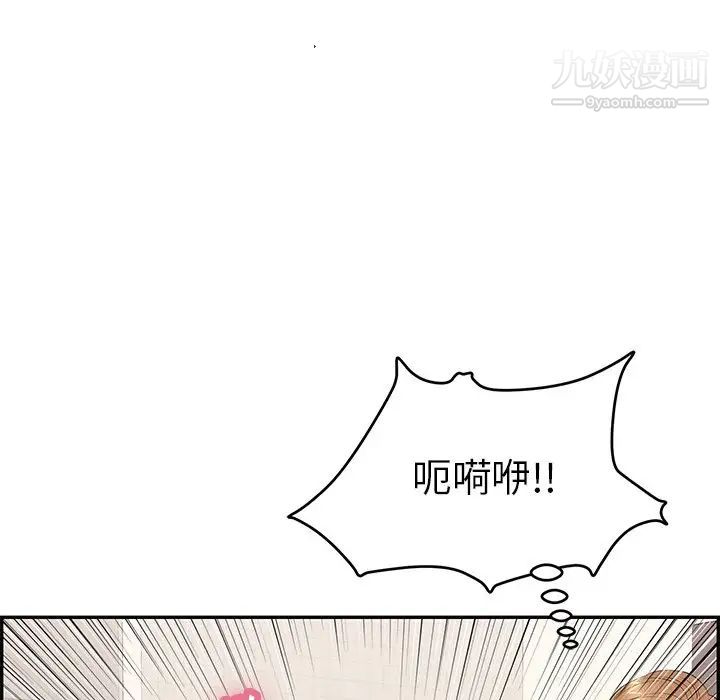 致命的你第56话