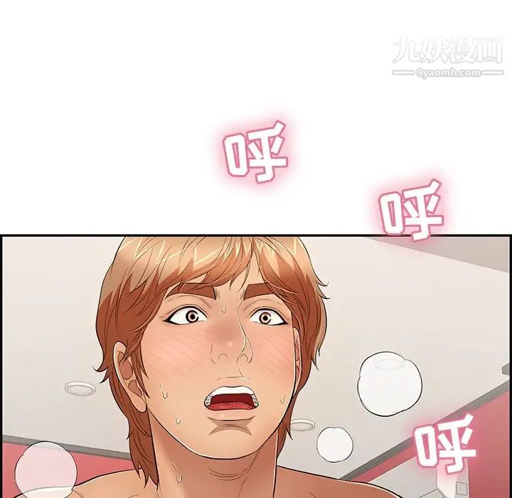 致命的你第56话