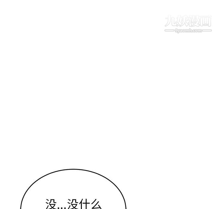 致命的你第56话