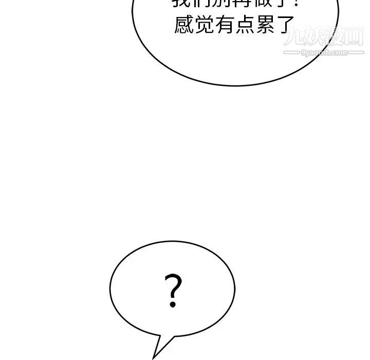 致命的你第56话