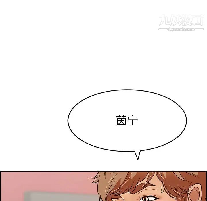 致命的你第56话