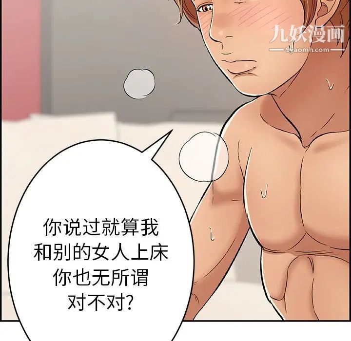 致命的你第56话