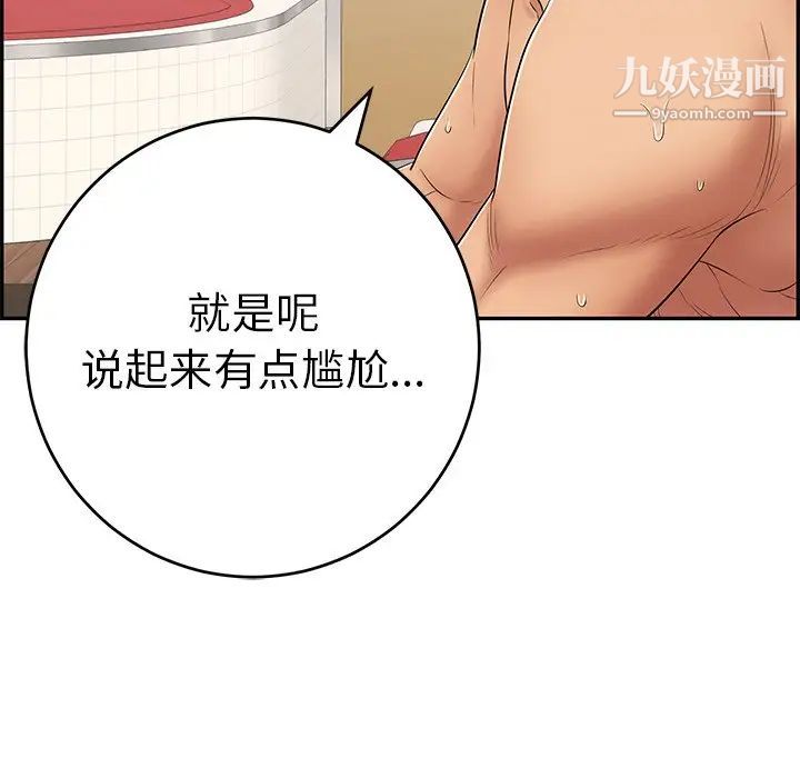 致命的你第56话