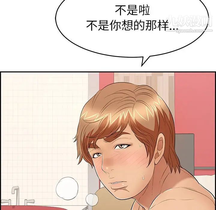 致命的你第56话