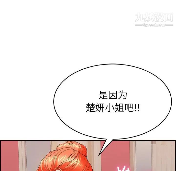 致命的你第56话