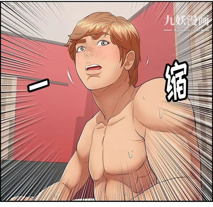 致命的你第56话