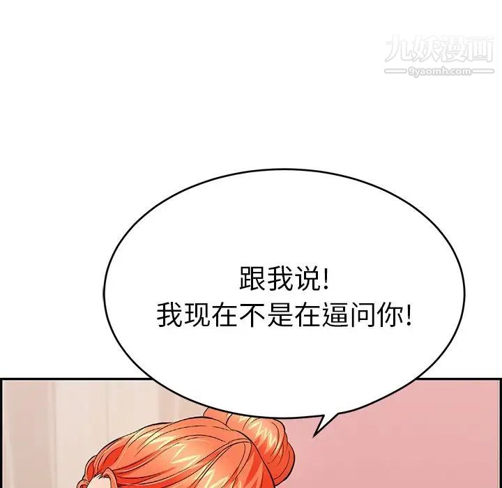 致命的你第56话