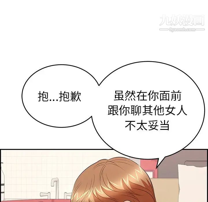 致命的你第56话