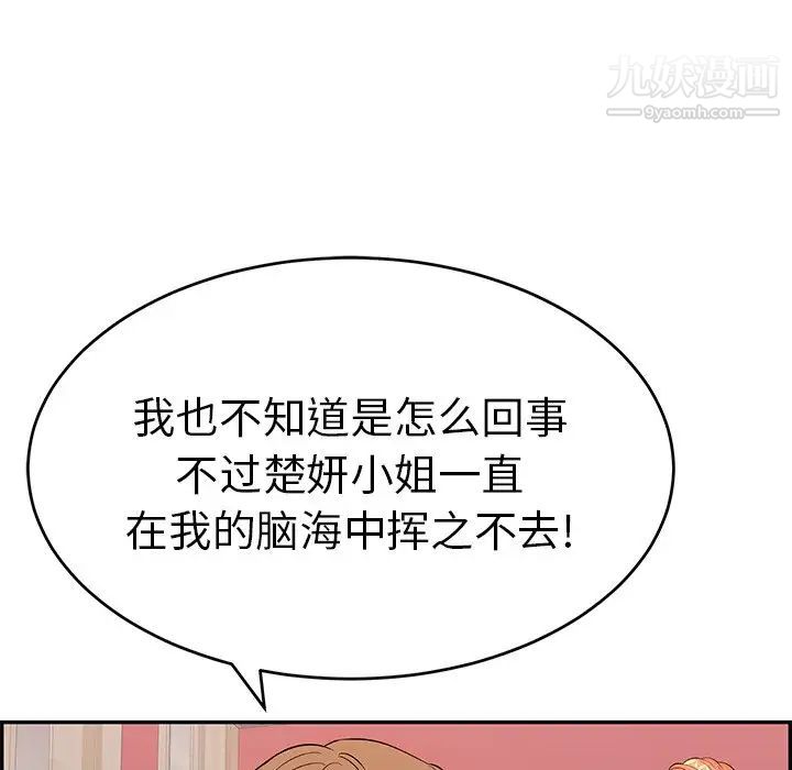 致命的你第56话