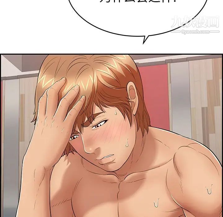 致命的你第56话