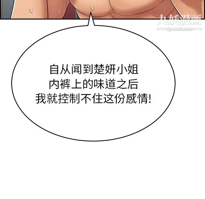 致命的你第56话