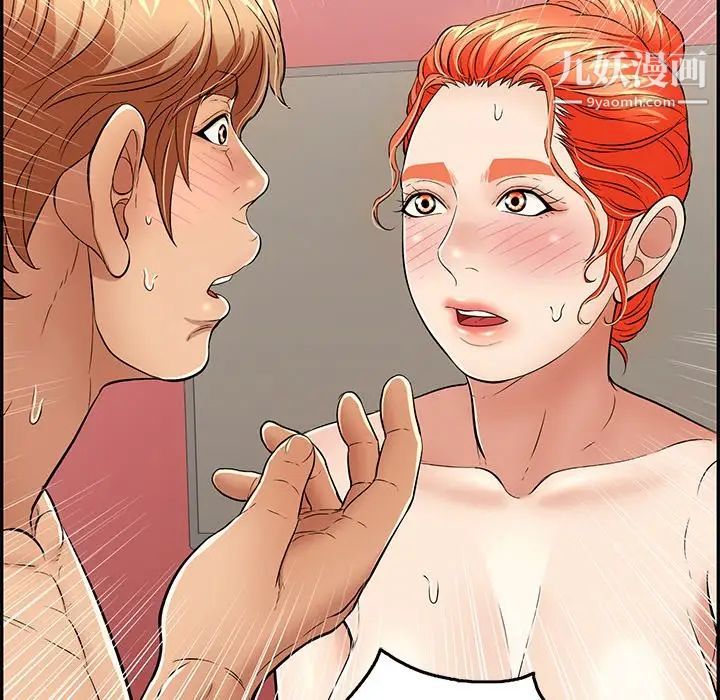 致命的你第56话