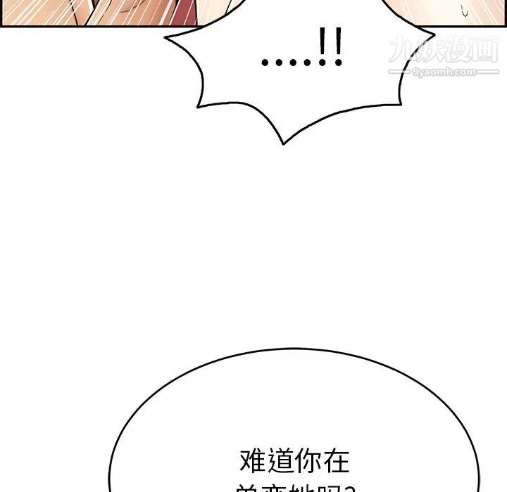 致命的你第56话