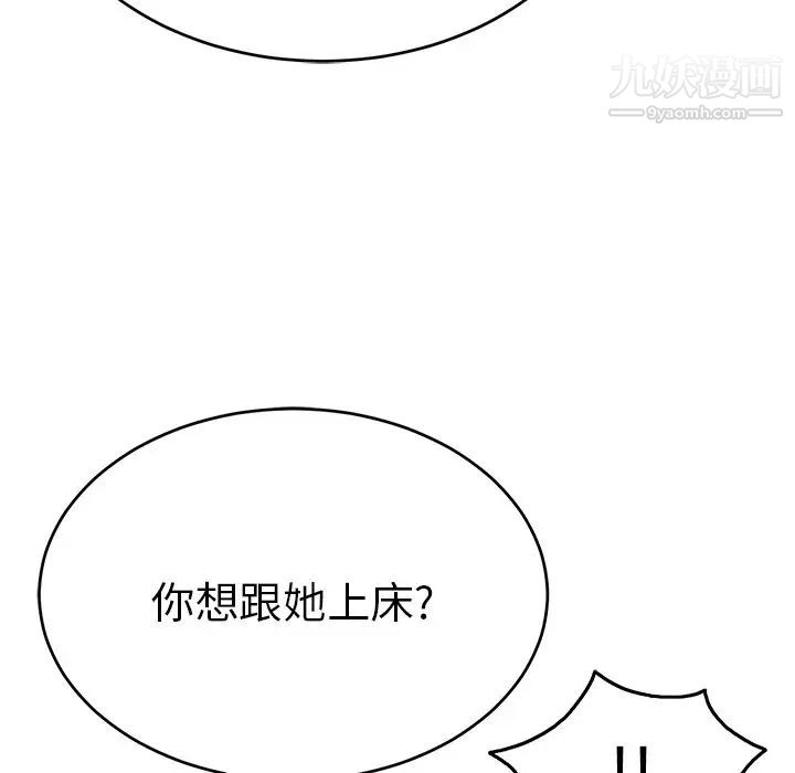 致命的你第56话