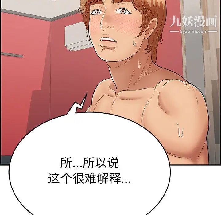 致命的你第56话