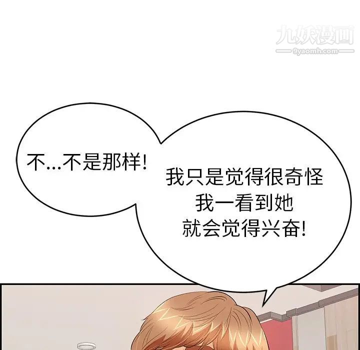 致命的你第56话