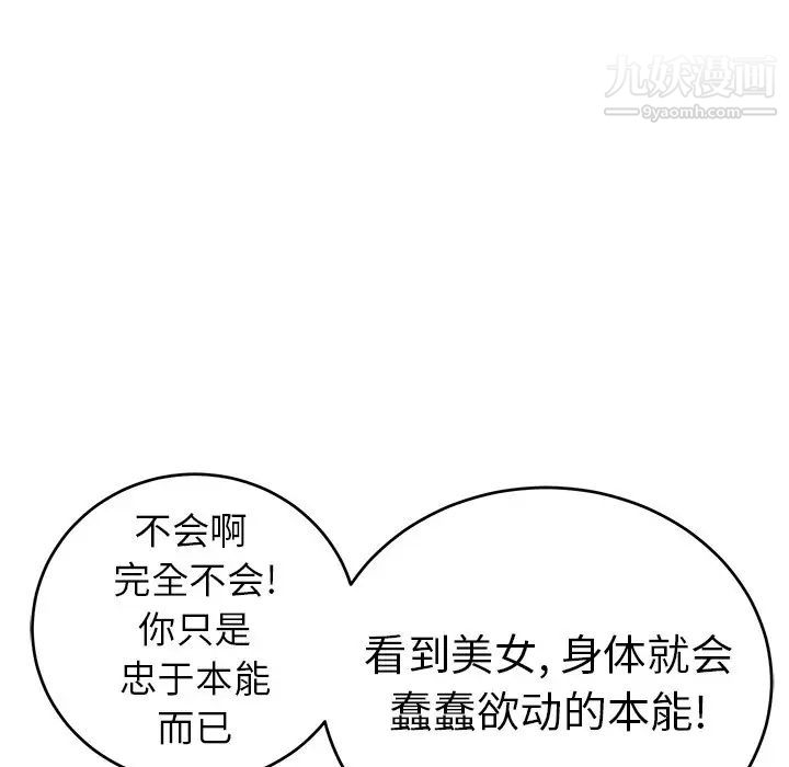 致命的你第56话