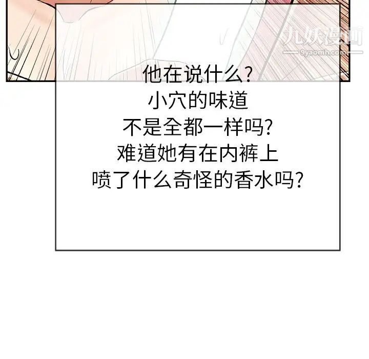 致命的你第56话