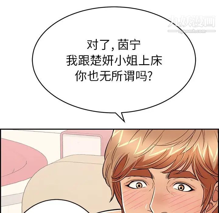 致命的你第56话