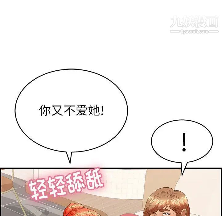 致命的你第56话