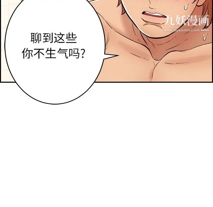 致命的你第56话