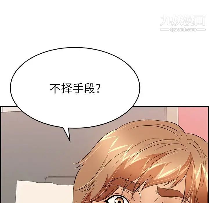 致命的你第56话