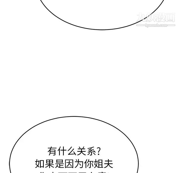 致命的你第56话