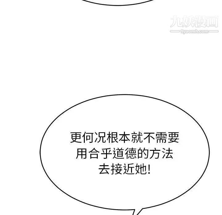 致命的你第56话