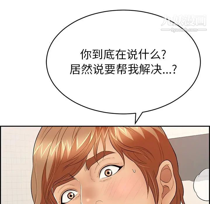 致命的你第56话