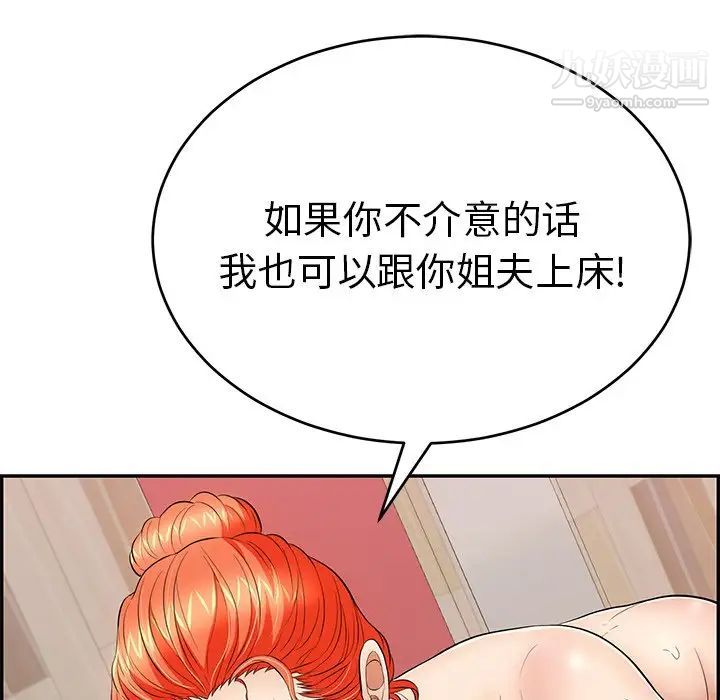 致命的你第56话