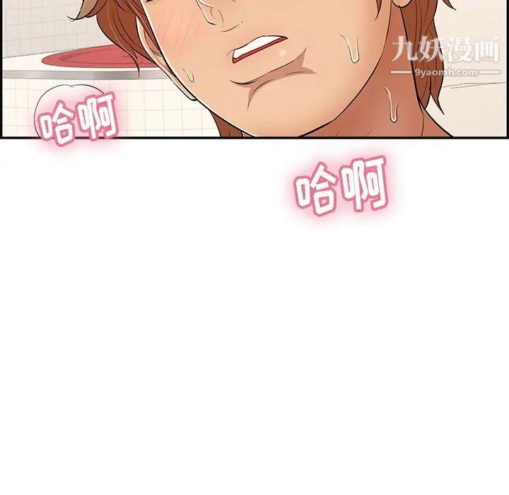 致命的你第56话