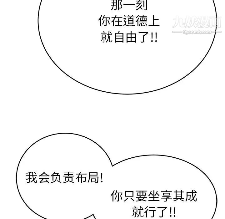 致命的你第56话