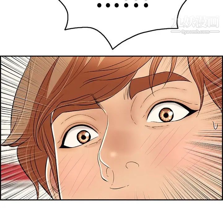 致命的你第56话