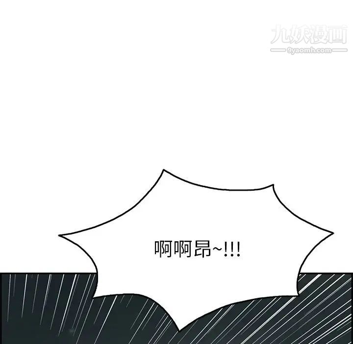 致命的你第56话